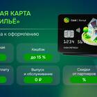 Как подключить кэшбэк на карту Россельхозбанка