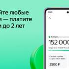 Как подключить оплату Split в сервисах Яндекса