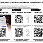 Как получить QR-код через Госуслуги