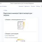 Как получить справку через портал Госуслуги