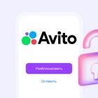 Как понять, что вас заблокировали на Авито