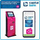 Как пополнить счет через мобильное приложение