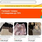 Как посмотреть сумму выкупа на AliExpress