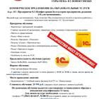 Как позвонить в бухгалтерию организации