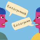 Как правильно написать слово 