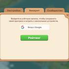 Как привязать аккаунт Google Play Games