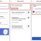 Как привязать номер телефона к учетной записи Госуслуг