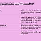 Как продавать на Яндекс Маркете как самозанятый