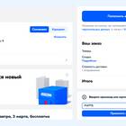 Как проходит заказ на Ozon