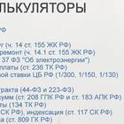 Как рассчитываются проценты по договору займа