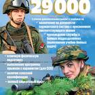 Как расторгнуть военный контракт досрочно