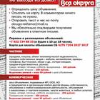 Как разместить бесплатное объявление