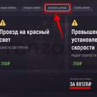 Как сдать права в Grand Mobile