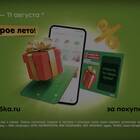 Как скачать приложение Пятерочка на Android