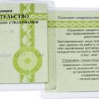 Как узнать свой СНИЛС без Госуслуг