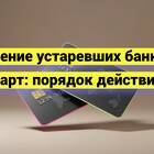 Как вернуть кредитную карту: порядок действий