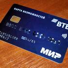 Как выглядит детская карта ВТБ