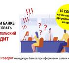 Как взять кредит наличными: полное руководство