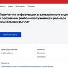 Как заказать справку на Госуслугах: видеоинструкция