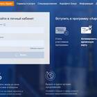 Как завести карту Аэрофлот Бонус