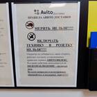 Почему Авито не находит пункты выдачи