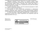 Почему МТС берет комиссию за пополнение счета