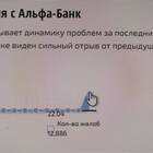 Почему сегодня упал Сбербанк