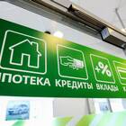 Почему снизили ставки по кредитам