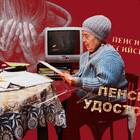 Почему у работающего пенсионера пенсия ниже прожиточного минимума