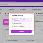 Почему уменьшился лимит оплаты при получении