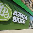 Приобретение сети «Азбука Вкуса» компанией «Магнит»