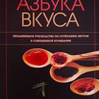 Работа курьером в Азбуке Вкуса