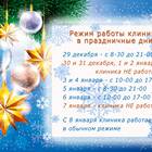 Работа СДЭК в выходные и праздничные дни