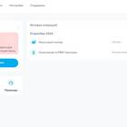 Сообщения в Йота: все о сервисе SMS
