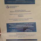 Возможности использования выписки из реестра