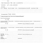 Заявление зарегистрировано в ЦАК: что дальше