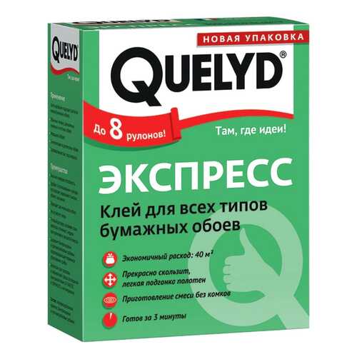 Клей обойный QUELYD Экспресс 250 г в Леруа Мерлен