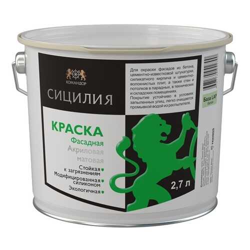 Краска Фасадная Командор Сицилия Акрилатно-Силиконовая 9л. в Леруа Мерлен