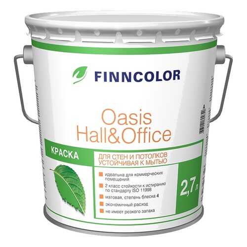 Краска FINNCOLOR OASIS HALL&OFFICE C 4 (ф,-2,7л) для стен и потолков устойчивая к мытью в Леруа Мерлен