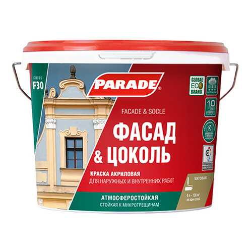 Краска латексная Parade Pro'latex Е2 база А глубокоматовая 0,9л в Леруа Мерлен