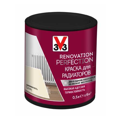 Краска V33 для радиаторов Renovation Perfection Цвет слоновая кость в Лаура Марлин
