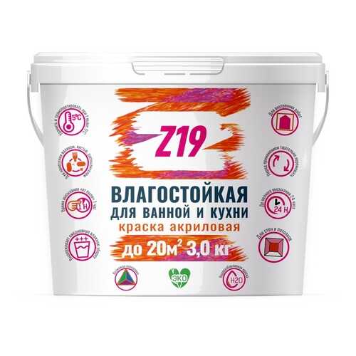 Краска Z19 ВЛАГОСТОЙКАЯ для ванной и кухни, супербелая, 3.0 кг в Леруа Мерлен