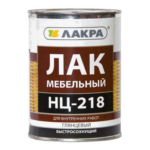 Лак НЦ-218 Лакра 0,7кг в Леруа Мерлен