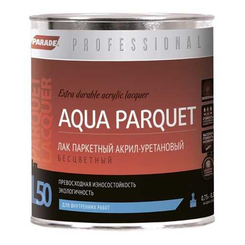 Лак PARADE Professional акрил-уретановый паркетный L50 AQUA PARQUET Полуматовый 0,75л в Леруа Мерлен