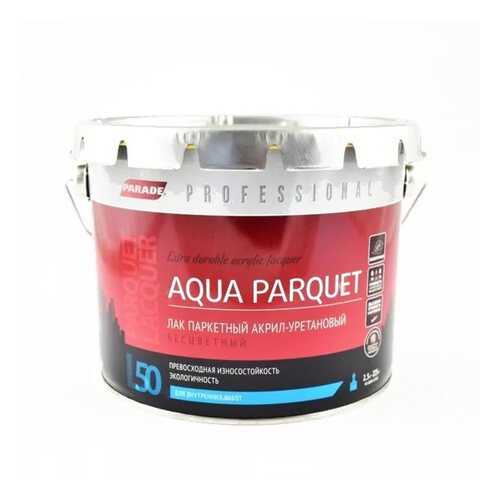 Лак PARADE Professional акрил-уретановый паркетный L50 AQUA PARQUET Полуматовый 2,5л в Лаура Марлин