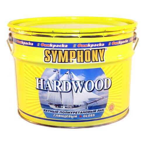 Полиуретановый Лак Symphony HardWood Яхтный С УФ Фильтром. Глянцевый 2,7л в Леруа Мерлен