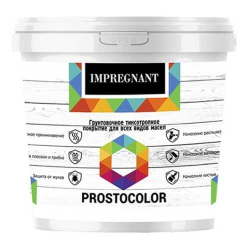 Грунт для масла Prostocolor IMPREGNANT 0,9л в Леруа Мерлен