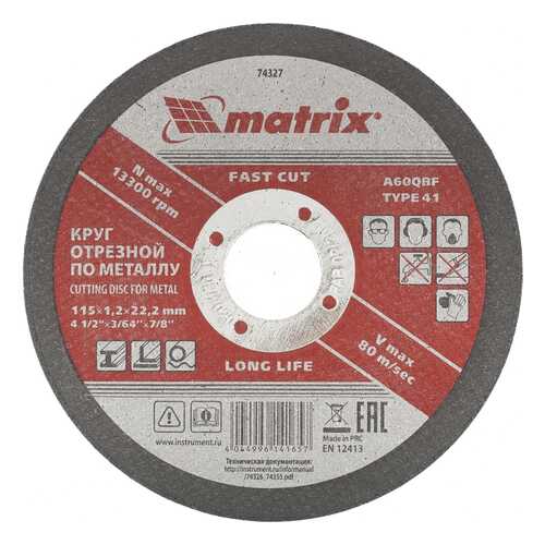 Диск отрезной абразивный MATRIX 115 х 1,2 х 22 мм 74327 в Лаура Марлин