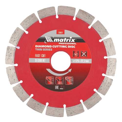 Диск отрезной алмазный Matrix Professional 730627 в Лаура Марлин