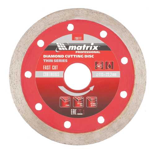 Диск отрезной алмазный Matrix Professional 730777 в Лаура Марлин